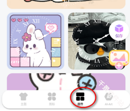 Themepack主题包