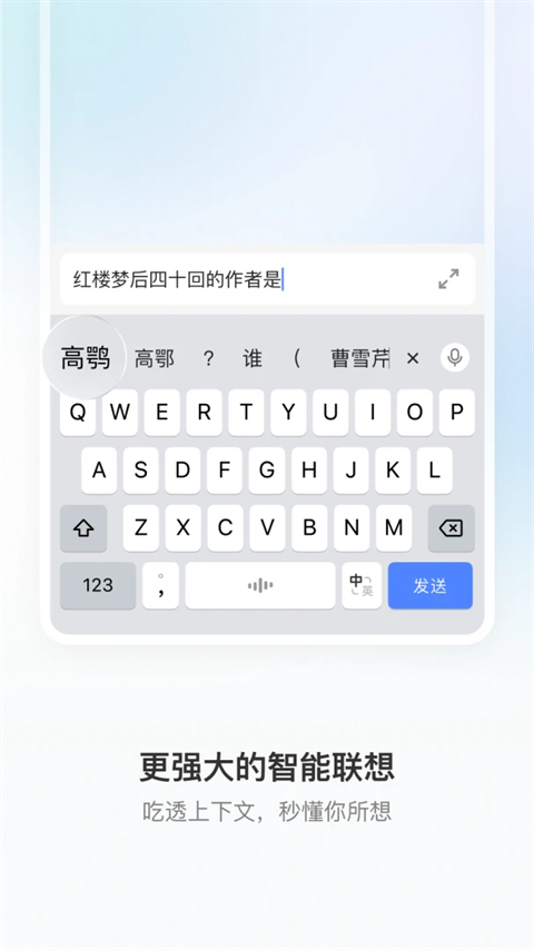 豆包输入法截图3