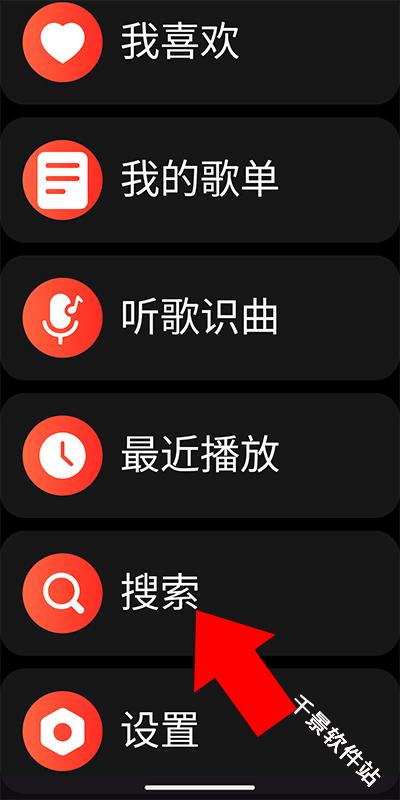 网易云音乐手表版