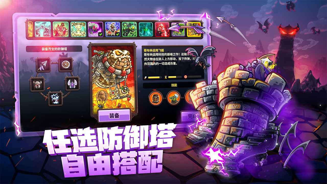 王国保卫战4截图4
