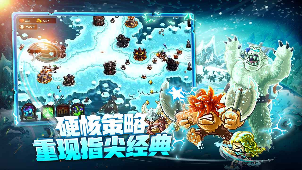 王国保卫战4截图2
