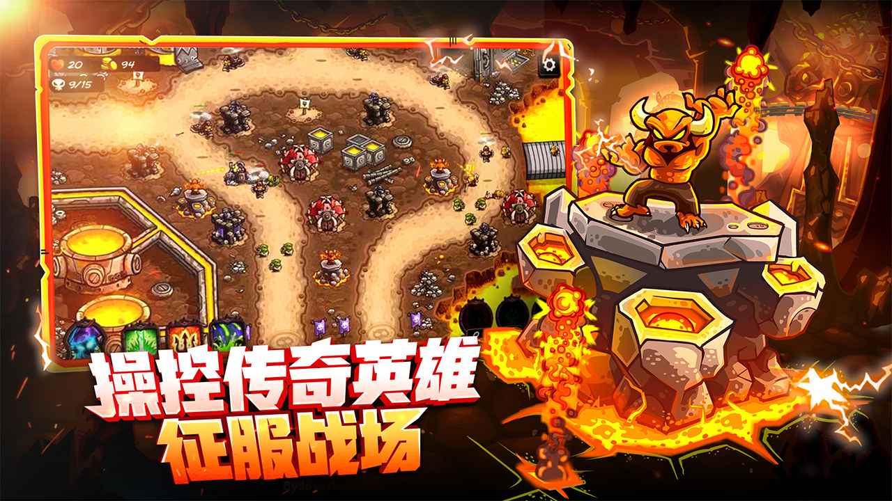 王国保卫战4截图3