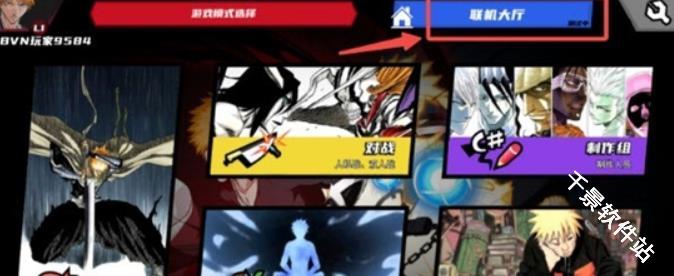 真死神VS火影绊