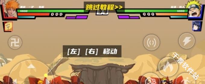 真死神VS火影绊