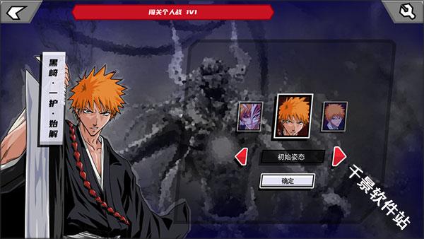 真死神VS火影绊