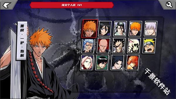 真死神VS火影绊