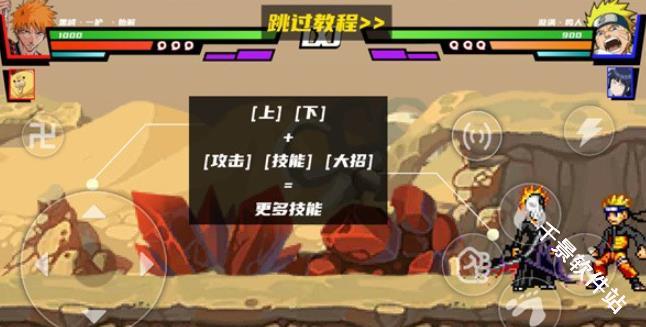 真死神VS火影绊