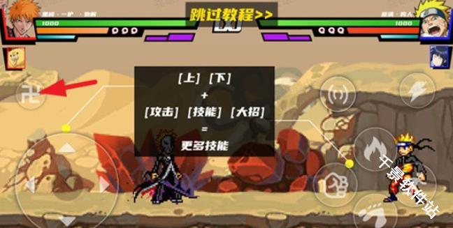 真死神VS火影绊