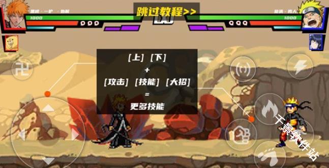 真死神VS火影绊