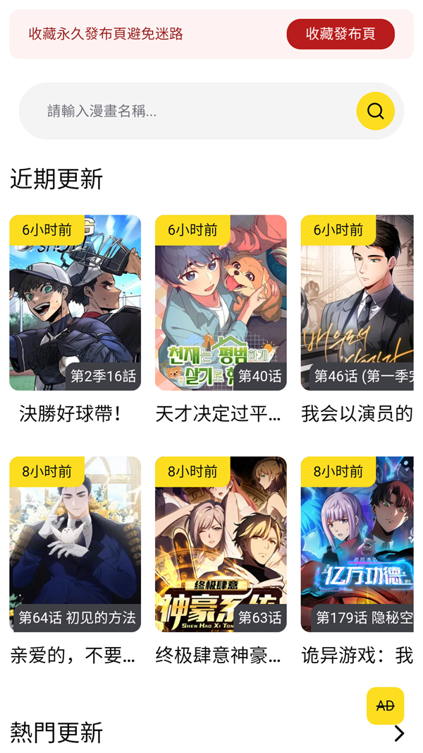 FAKKU漫画