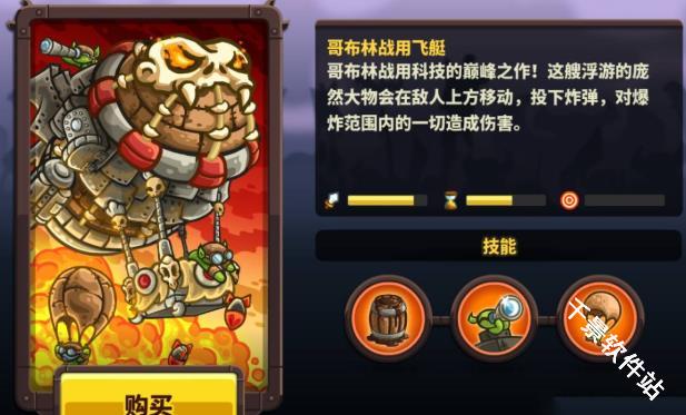 王国保卫战4