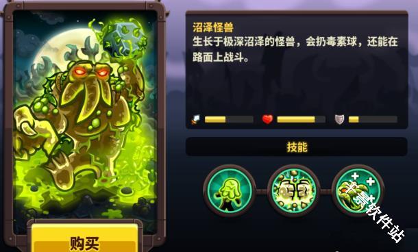 王国保卫战4