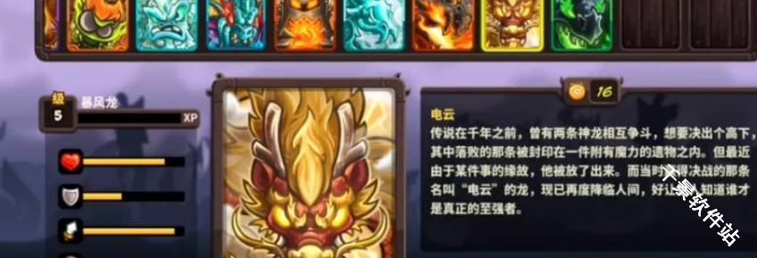 王国保卫战4