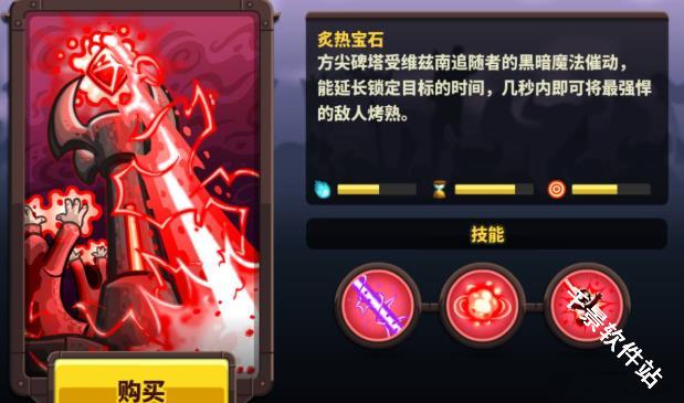 王国保卫战4