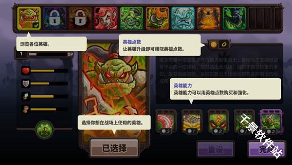 王国保卫战4