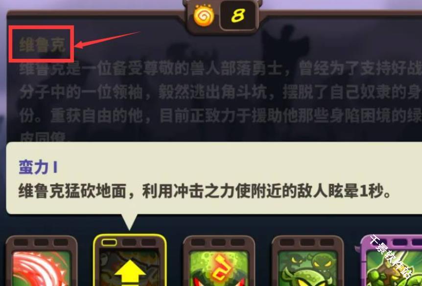 王国保卫战4