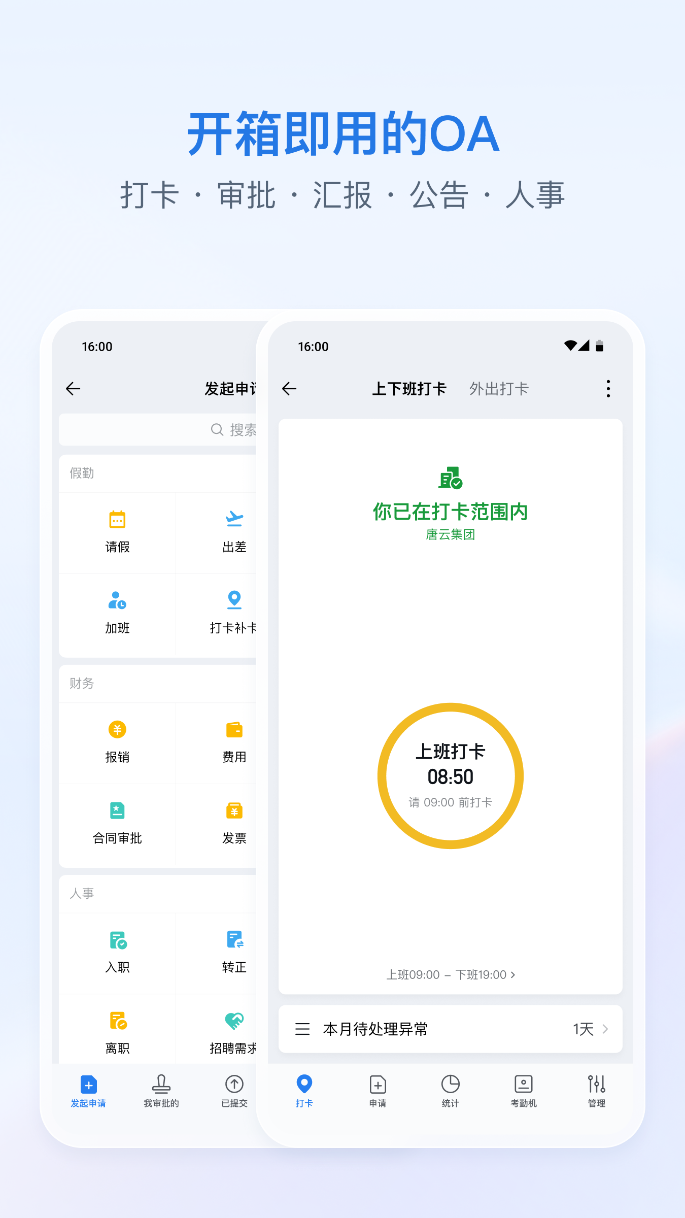 企业微信海外版截图4