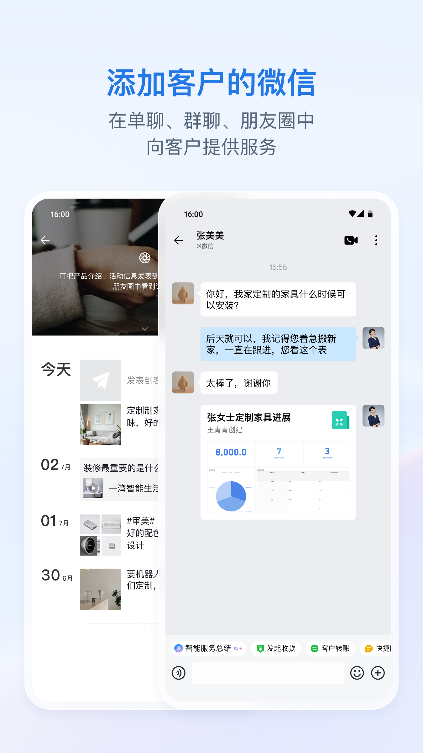 企业微信海外版截图1