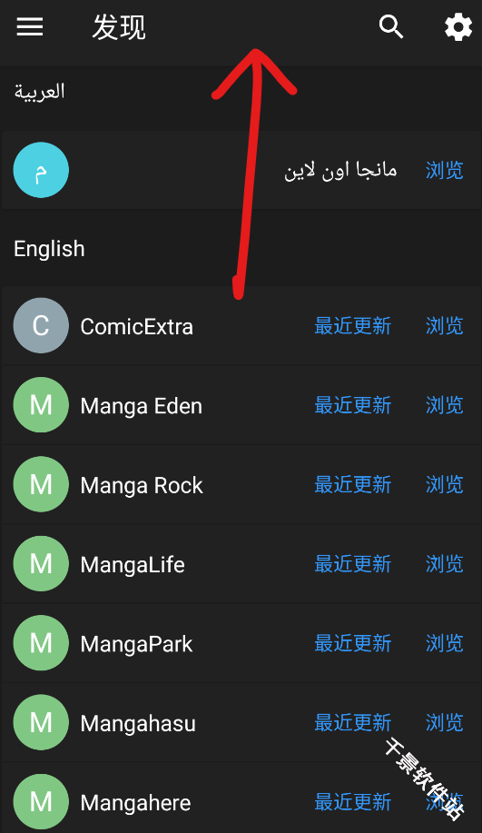 MangaDex漫画