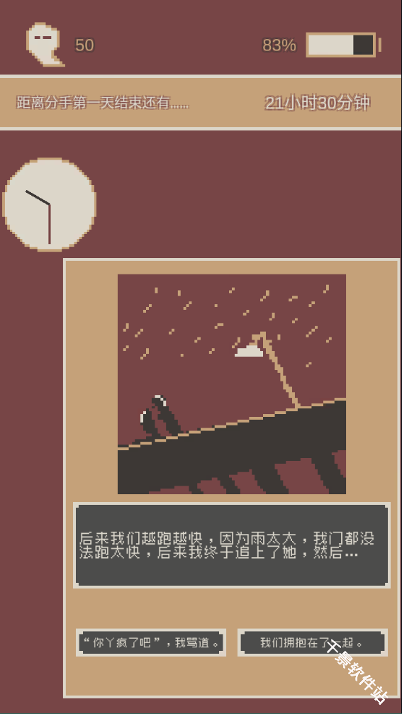 刚分手的24小时