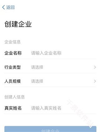 企业微信海外版