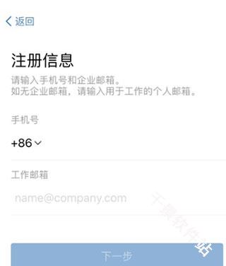 企业微信海外版