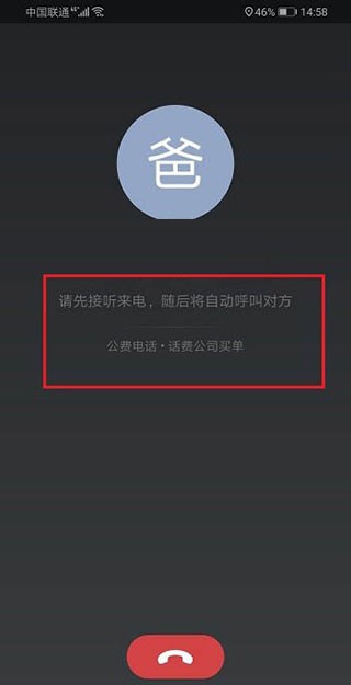 企业微信海外版