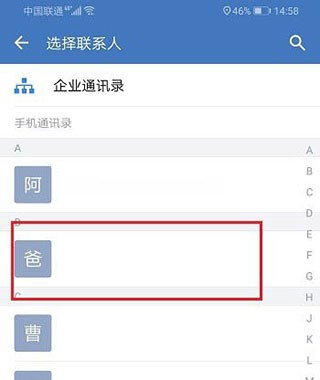 企业微信海外版