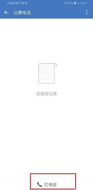 企业微信海外版