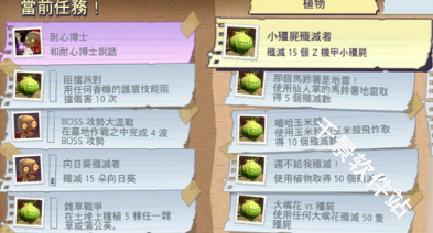 植物大战僵尸花园战争