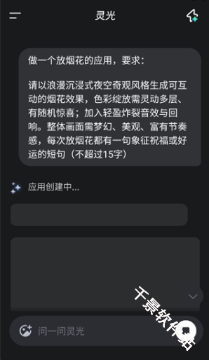 灵光AI