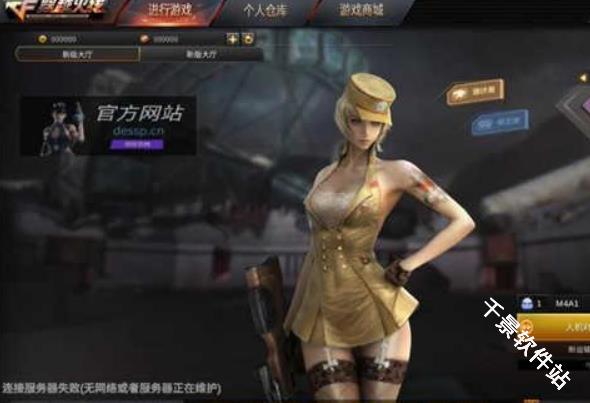 穿越火线单机版