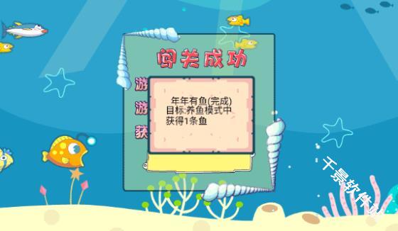 吞食鱼2