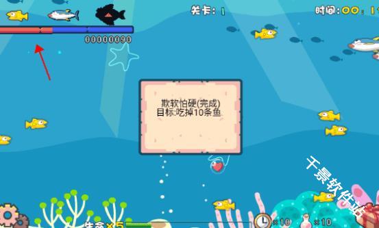 吞食鱼2