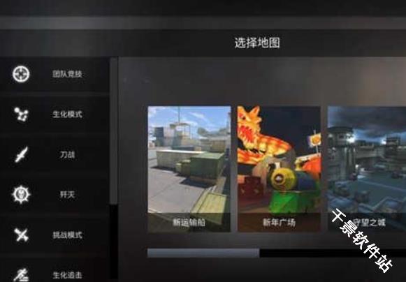 穿越火线单机版