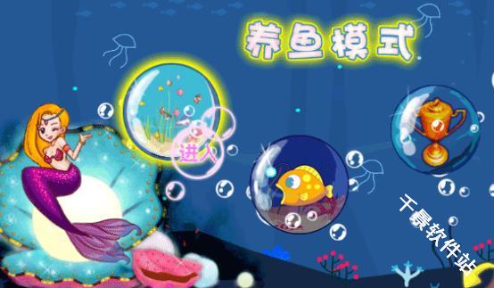 吞食鱼2