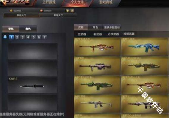 穿越火线单机版