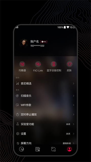 飞傲音乐截图4