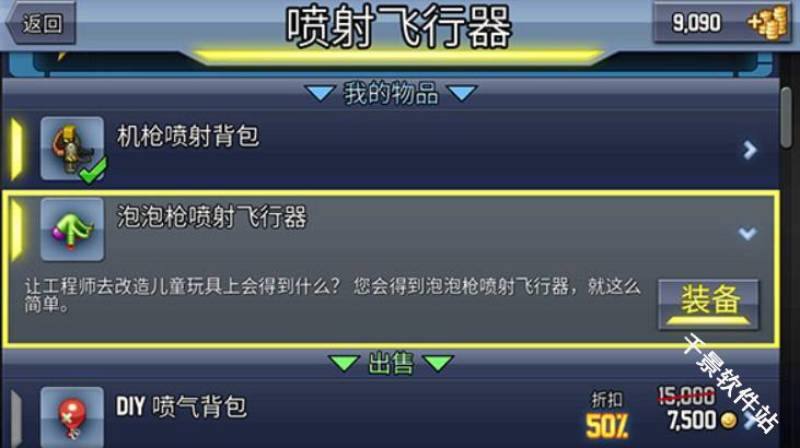 疯狂喷气机