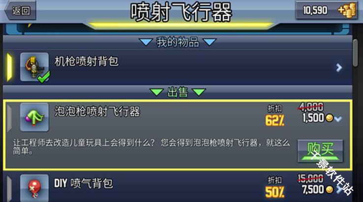 疯狂喷气机