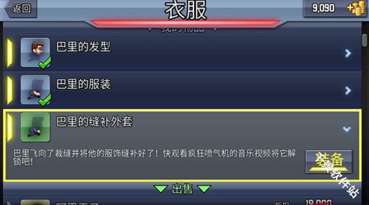 疯狂喷气机