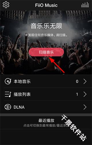 飞傲音乐