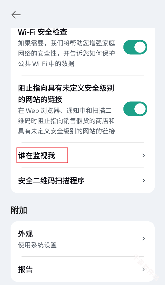 卡巴斯基