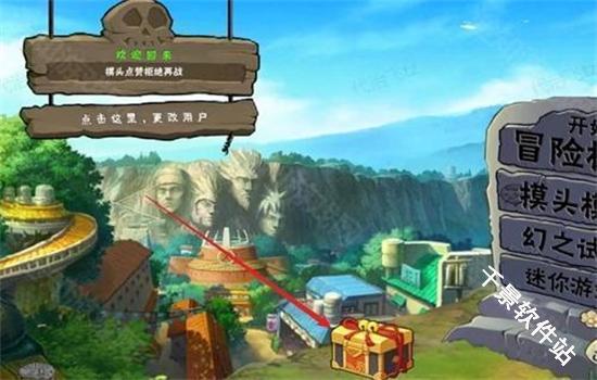 植物大战僵尸火影版