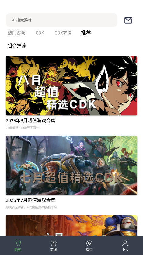 SteamPY截图4
