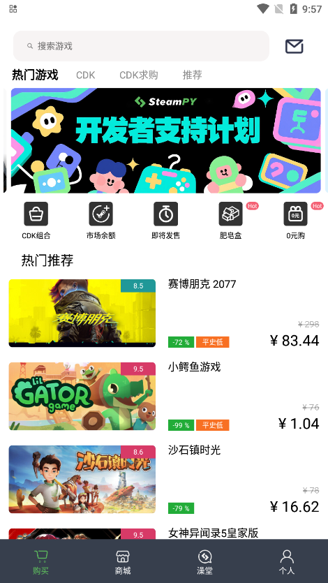 SteamPY截图3