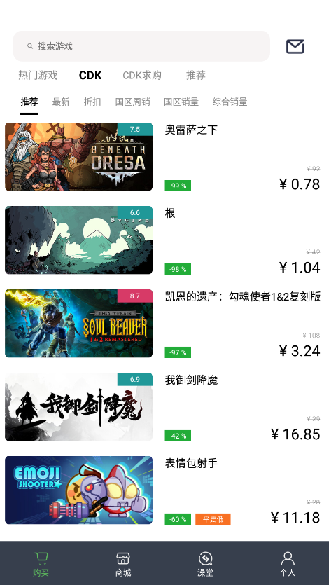 SteamPY截图2