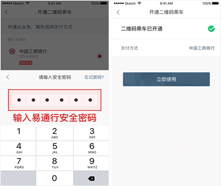 亿通行