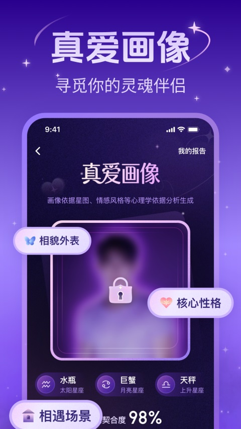 预见塔塔截图2