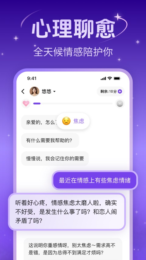 预见塔塔截图4